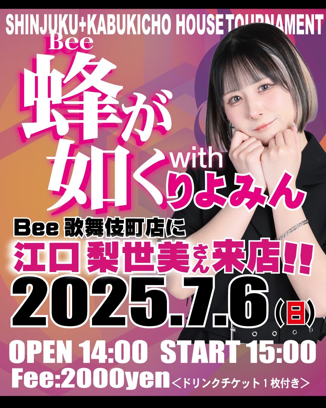 江口梨世美　ワンブル　アワード　りよみん 江口梨世美ワンブルアワードりよみん