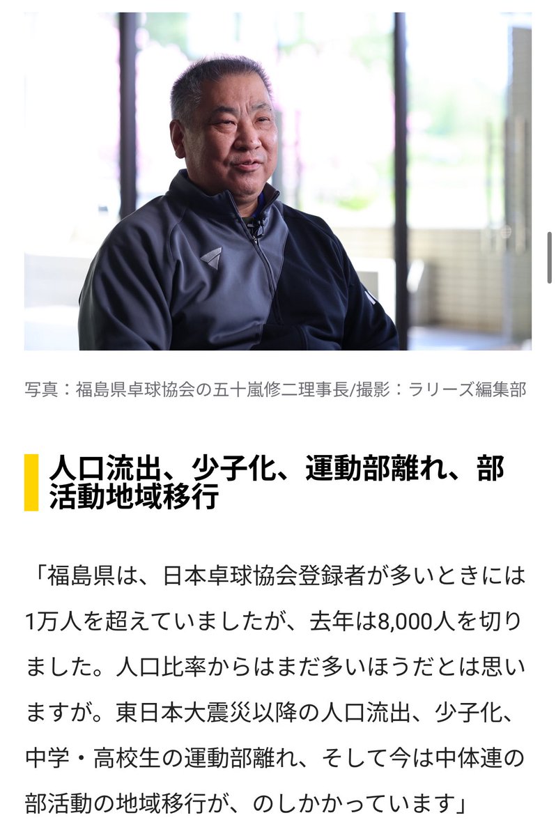 tsuchito's tweet photo. 「保護者の方や指導者も大変なんですが、そのぶん、子どもたちに喜びの瞬間が必ずある」

「ふるさとホカバ」2025、まずは福島県を取材しました。 https://t.co/2QjL08jHC2
