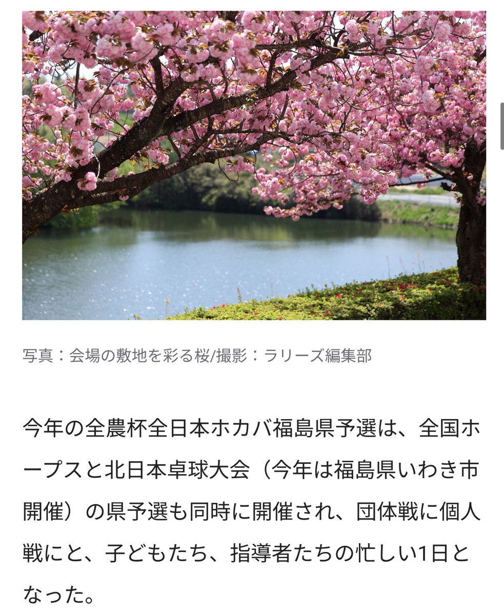 tsuchito's tweet photo. 「保護者の方や指導者も大変なんですが、そのぶん、子どもたちに喜びの瞬間が必ずある」

「ふるさとホカバ」2025、まずは福島県を取材しました。 https://t.co/2QjL08jHC2