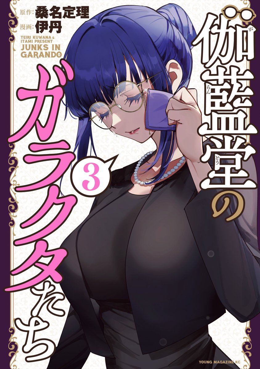 MelonBooks Comic＋ tweet media