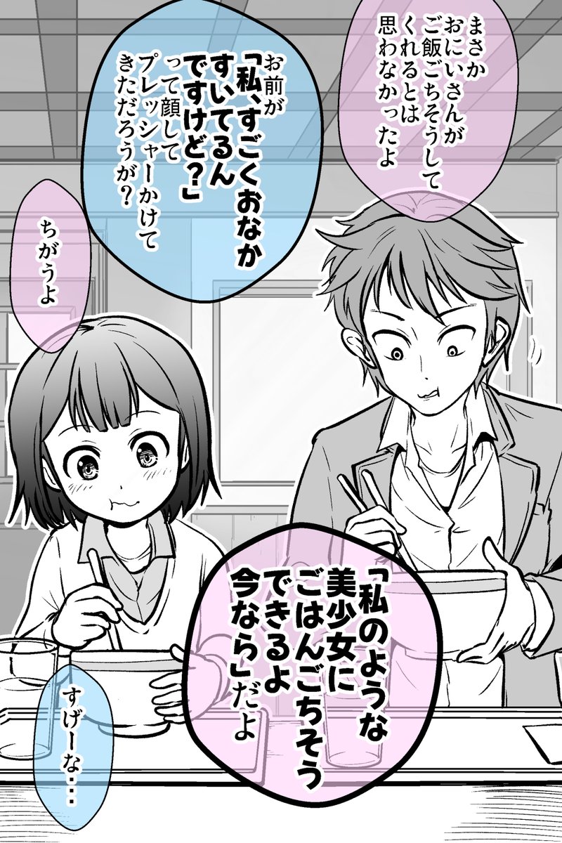 事情のありそうな女児が気になる不良の話 7/10 