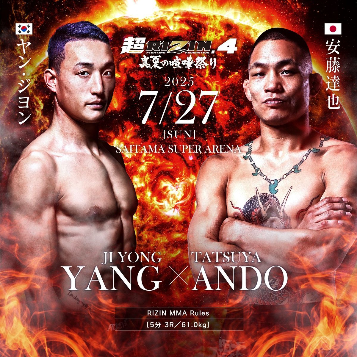 💥Official Card Reveal on IG Live💥
#SuperRIZIN4 — Summer Brawl 👊🔥

RIZIN MMA Rules: 3 rounds × 5 minutes | 61.0 kg

🟥 Ji Yong Yang / <a href="/didwldyd1/">yang ji yong (ヤンジヨン)</a> 🇰🇷
WAKO Kickboxing Featherweight Champion
ーーー🆚ーーー
🟦 Tatsuya Ando / <a href="/kirinji90/">Ando Tatsuya</a> 🇯🇵
12th Shooto World Bantamweight Champion

📅