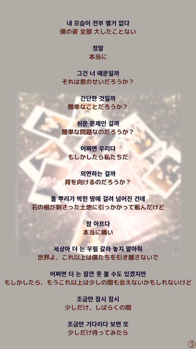 lavinyou57's tweet photo. #NINEi 3rd Digital Single
🎵#어쩌면(もしかしたら)
公式URL:https://t.co/5EztjheEJc
歌詞意訳しました~😺
#나인아이 #ナインアイ #KPOP
#soundrepublica https://t.co/tL4j9XOa2y