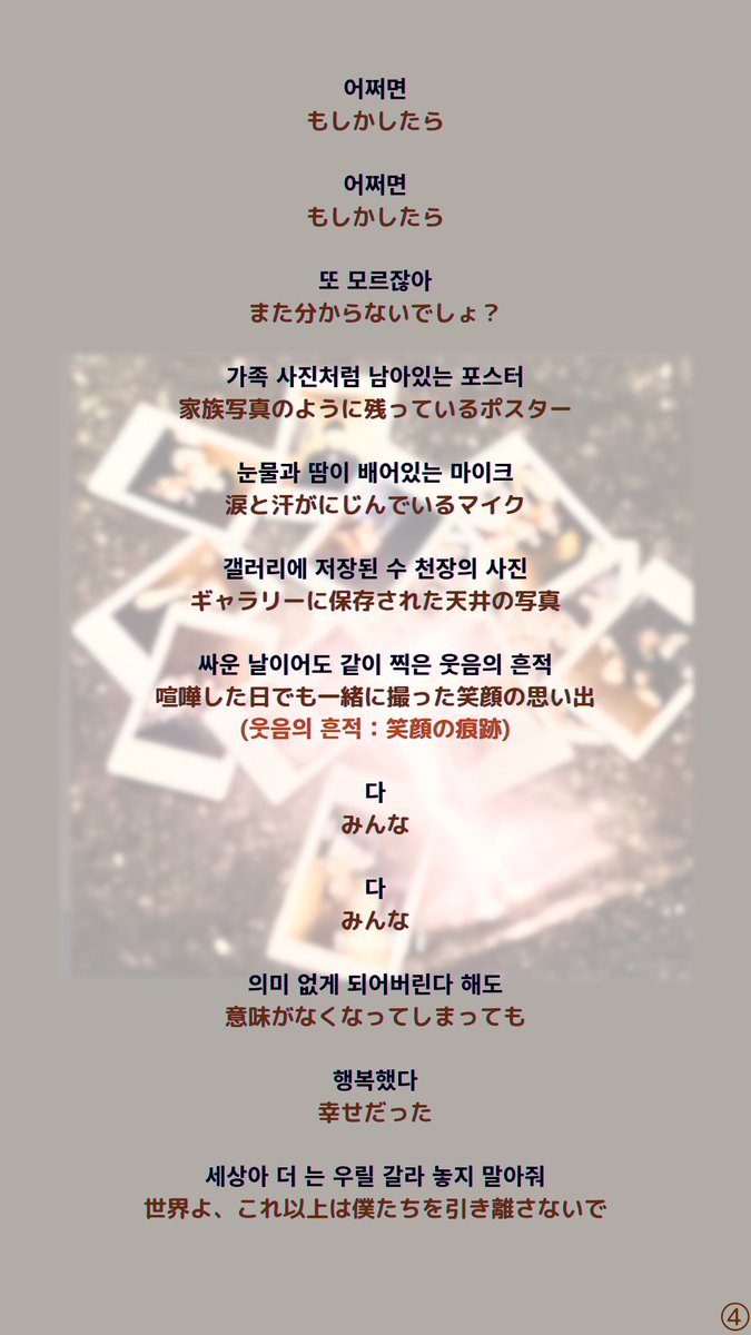 lavinyou57's tweet photo. #NINEi 3rd Digital Single
🎵#어쩌면(もしかしたら)
公式URL:https://t.co/5EztjheEJc
歌詞意訳しました~😺
#나인아이 #ナインアイ #KPOP
#soundrepublica https://t.co/tL4j9XOa2y