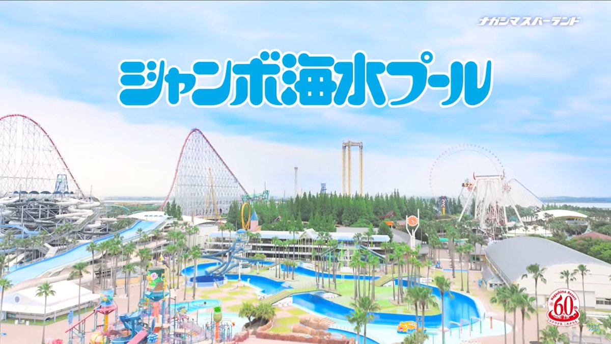 lemonxsakura3's tweet photo. 「＃ジャンボ海水プール」のCMで集合シーンの方がお気に入りだよ✨🏝️📺＃LILLEAGUE　＃WOLFHOWLHARMONY　＃DEEPSQUAD　＃ナガシマリゾート　＃ナガシマジャンボ海水プール　＃長島温泉　＃ナガシマスパーランド　#YouTube 
@nagashimaresort @LIL_LEAGUE_ @jtbp_books 　@YouTubeJapan @rurubuandmore https://t.co/dTQyA5iFrE