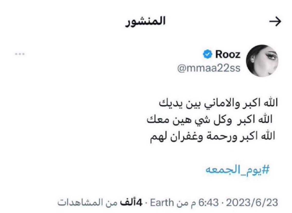 اللهم ارحم من كانت ارواحهم
كـ الغيمة النقية ..
اللهم وسّع مدخلهم ..
وارفع منازلهم في عالي الجنان ..
اللهم ارحم #روز واجعلها مُنعّمة في
الفردوس الاعلى ..

#غرامي_أجمل 
#روز 
#يوم_Iلجمعة