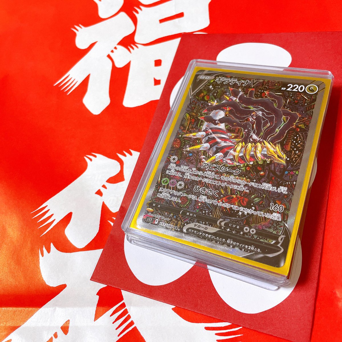 見たらラッキー
プレゼント企画✨

ギラティナ ＳＡ🔥

締切 80分後 発表 明日

参加方法  フォロー＆リポスト✨

🔥固定ツイート
いいね＆リポストにて当選確率 大Up🔥🔥
#プレゼント企画
#ポケモンカード
#世界滅亡
#セミブルー復刻
#ゼンゼロ予告番組
#期日前投票
#ホームラン3本
#トウホク