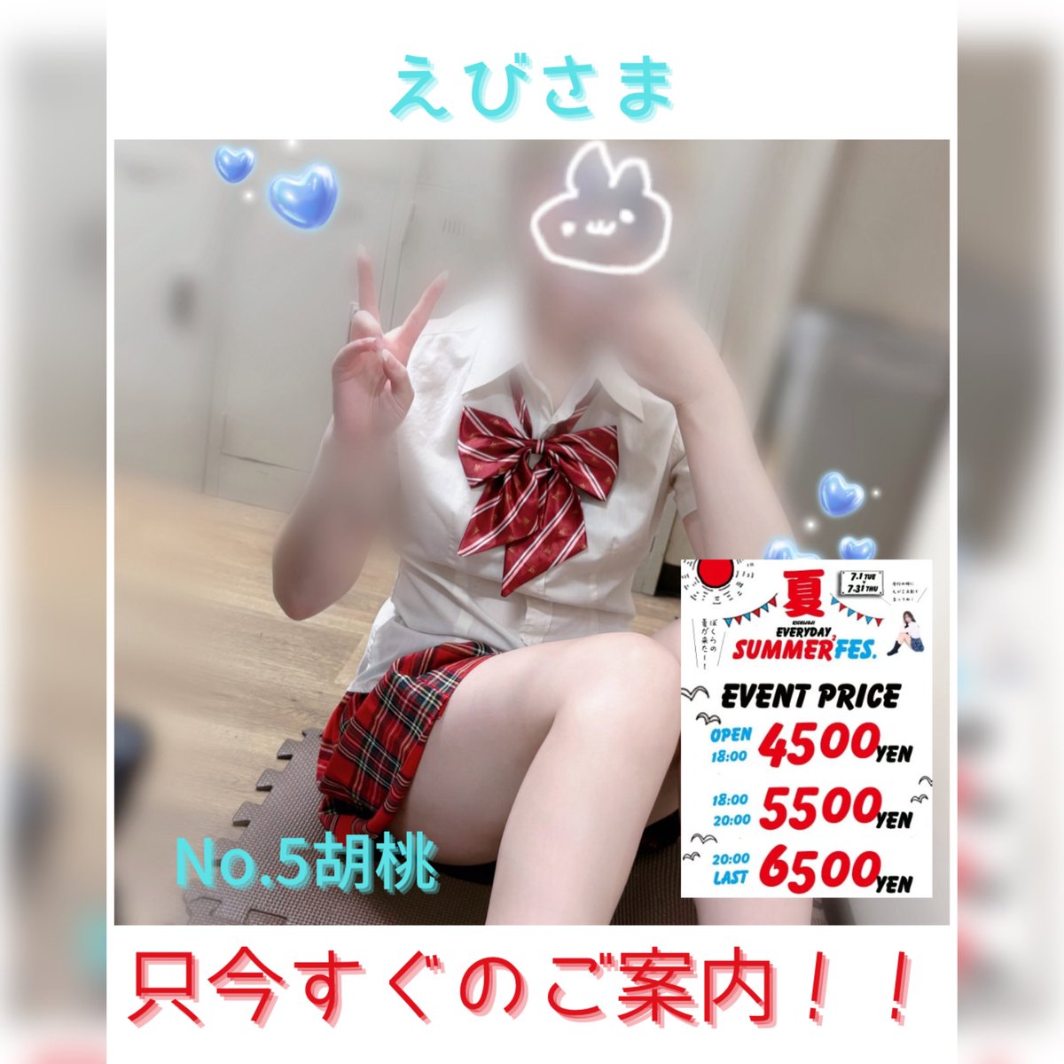 evisama2021's tweet photo. えびさまっ
🔰👼🏻期待の新人👼🏻🔰
【No.31 橘ちゃん】
【No.82 如月ちゃん】
【No.95 鈴木ちゃん】
　
🔥🔥超人気🔥🔥
【No.2 夢見ちゃん】
【No.4 一ノ瀬ちゃん】
【No.26 木村ちゃん】

全員出勤中です🥰💕
今がチャンス！！
(画面提示でお得な割引使えます🤫)
#吉祥寺　
https://t.co/F90BGQqRgq https://t.co/hZCl57GXnW