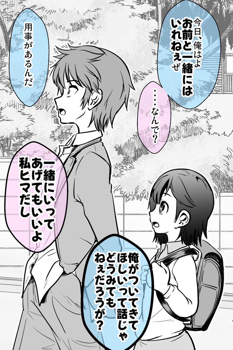 事情のありそうな女児が気になる不良の話 9/10 