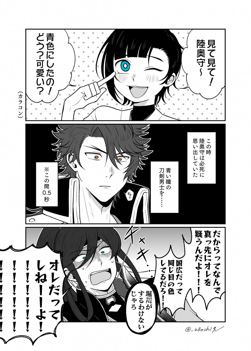 __n0nchi's tweet photo. 冤罪

※むつさに
※女審神者いる https://t.co/VuwJf37ZZH