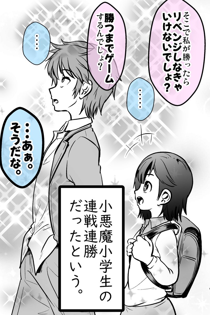 事情のありそうな女児が気になる不良の話 10/10 