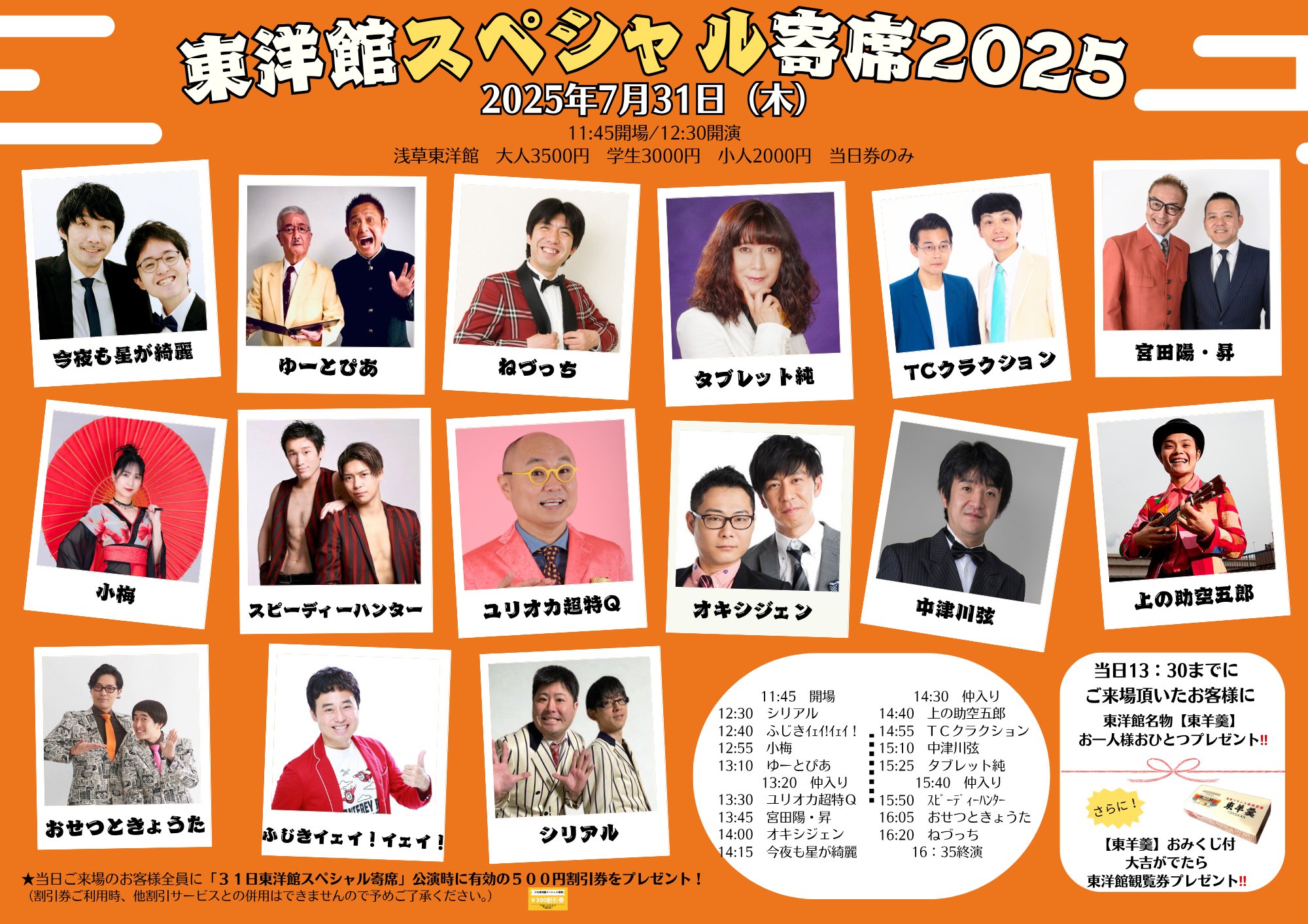 レーヴと愉快な仲間たち 東京ミュウミュウ なかよし60周年記念版(7) (KCデラックス) | 征