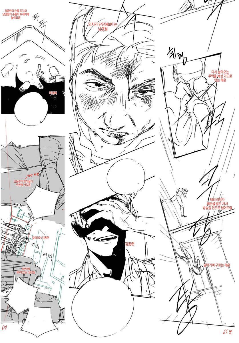 2024년에 연습했던 느와르, 복수극 콘티 업로드했습니다! 
(전체->) tobe.aladin.co.kr/n/455332