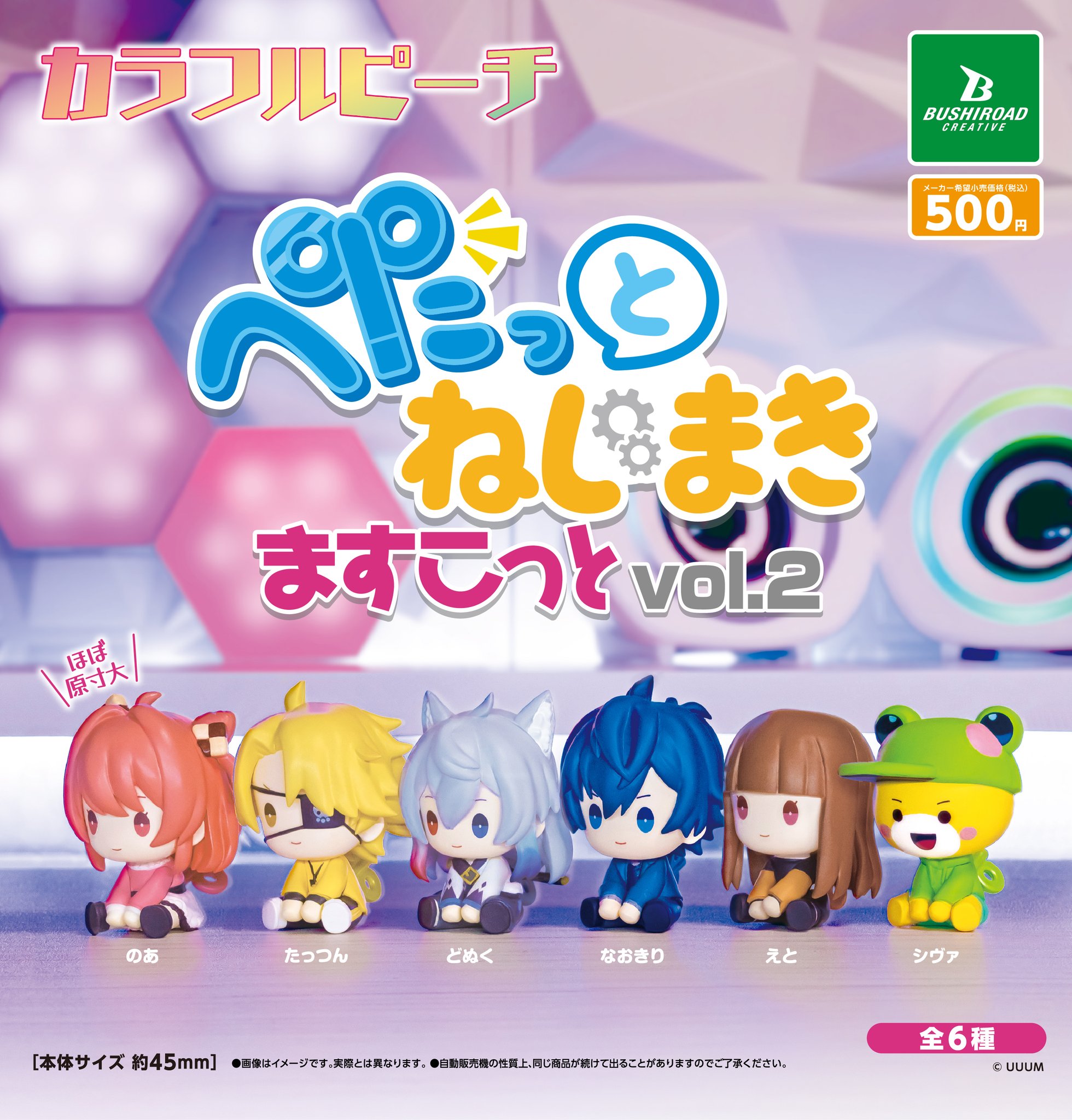 激安先着 ブシカプ！公式 on X:  コレクション