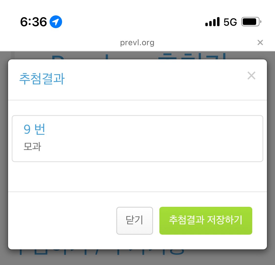 voya_star's tweet photo. 아이공.. 너무 늦게 추첨을 돌리게 되었습니다
한분한분 닉네임 적어서 추첨기로 돌렸습니다!!!
.
.
.
@Miraculum_Spes 모과님이 되셨습니다!
지금 모시러 갑니다🥰 https://t.co/aH1lG1jkS3