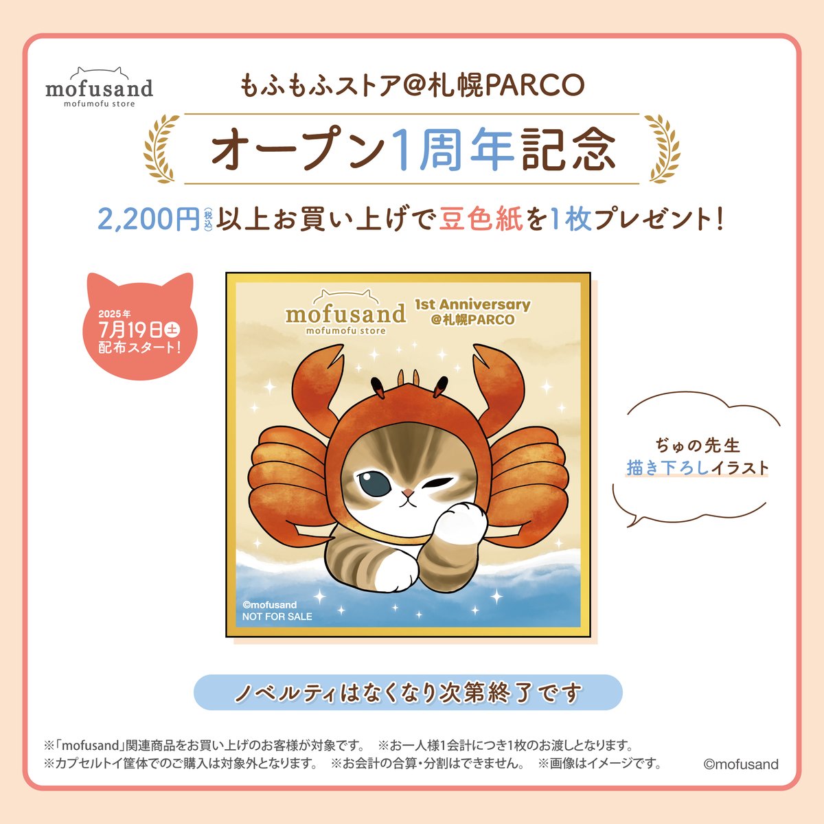 専用⭐mofusand ステッカー ノベルティ 缶バッジ ハンドタオル mofusand 缶バッジ ステッカーの通販 by うさぎ's shop｜ラクマ