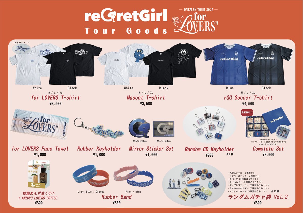 reGretGirl（リグレットガール） tweet media