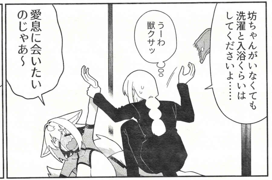 存在しない漫画の1コマbot (@noreal_koma) on Twitter photo 