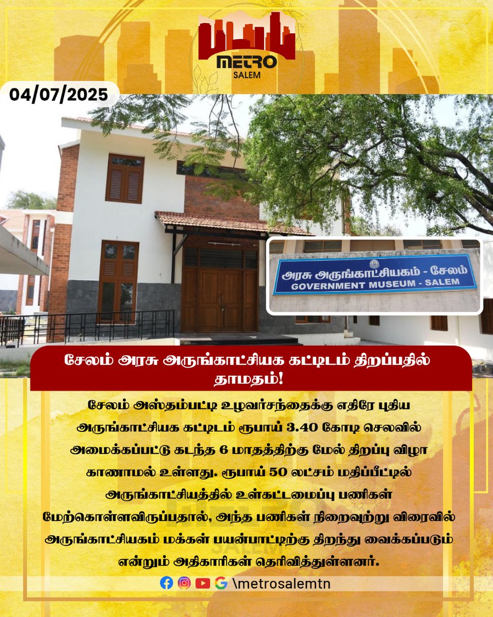 Salem Government Museum Opening Delayed Over 6 Months Despite ₹3.4 Crore Construction; ₹50 Lakh Upgrade Work Underway for Early Public Access
