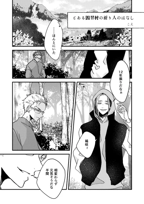 ・半稀メインですが、イヌココ、カクイザ、ハンマーズもあります🐶🥥🦋🎴🔨👓🌸❄️
・シリアス、俳優パロ、ぱずりべネタ、ギャグ、ホラー等揃ってます👍
・流血、暴力表現があります🤜💥🤛
・倫理観無い描写があります🔪🩸

※苦手な方はご注意ください 