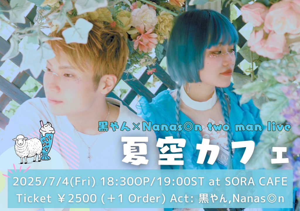 gomuzori's tweet photo. 仙台 SORA CAFE 到着🙋
黒やん(#KUROYAN)×Nanas◎n(#ななそん)
two man live ｢夏空カフェ｣
19:00~スタート🎵

web投げ銭＆投げドリ🍺🥤投げﾁｬｲ👲
↓↓↓リンク先passmarket参照↓↓↓
https://t.co/ics3hXINri https://t.co/orM7MlsJ5y