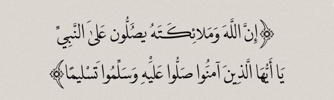 Amjii77's tweet photo. اللهم صلِّ وسلم على نبينا محمد https://t.co/w4m85EybXg