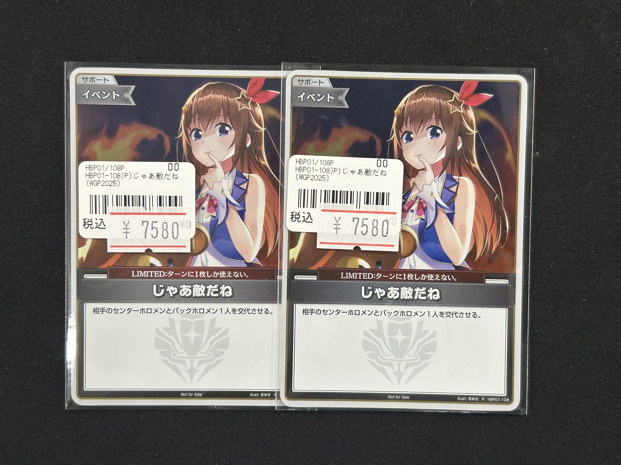 蒼様 リクエスト 2点 まとめ商品 トレカ商店様 リクエスト 2点 まとめ商品