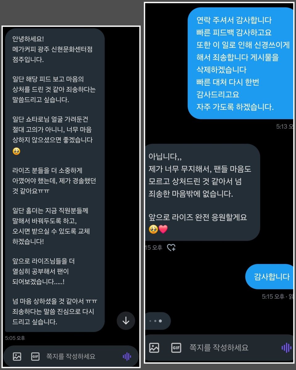 STR_PROTECT's tweet image. They said the store manager contacted them and said the problem had cleared. They took down the poster that covered the face and said they&apos;re sorry. 
Thanks to all TMTS and Briize who helped us raise this problem 🥹❤️❤️