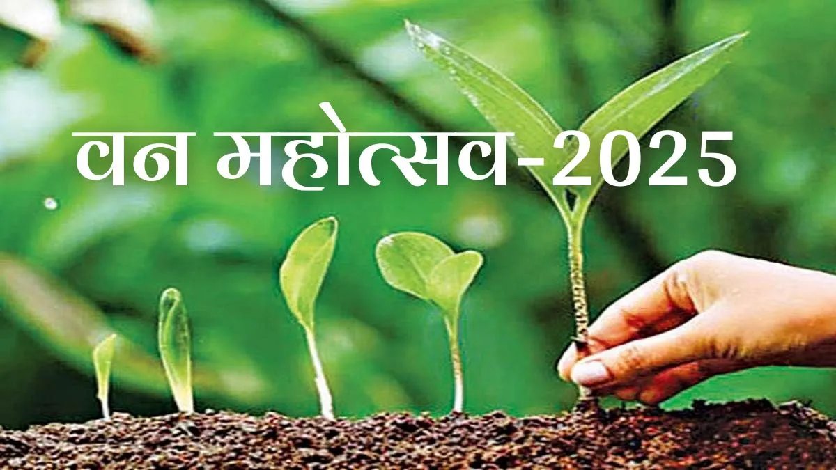 ✅Van Mahotsav or festival of trees is celebrated every year from 1st July -7th July to promote plantation and raise awareness on the importance of trees for ecological balance
✅ During the #vanmahotsav2025 extend your hands to plant more trees to keep this lovely planet green