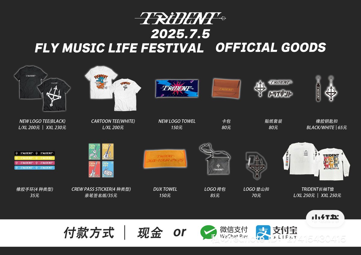 TRiDENT中国到着🥳
初の中国本土🇨🇳

7/5『FLY MUSIC LIFE FESTIVAL 2025』 at 沧州国际会展中心
当日販売するグッズを解禁🔥

是非、チェックしてね🤩

----------------------------

TRiDENT 抵达中国啦🥳
首次来到中国大陆🇨🇳

即将在7月5日出演「夫来音乐生活节」@ 沧州国际会展中心