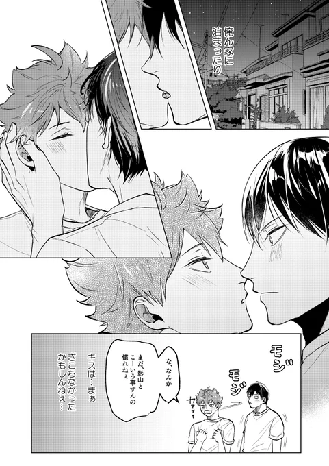 影日新刊サンプル(5/21) 