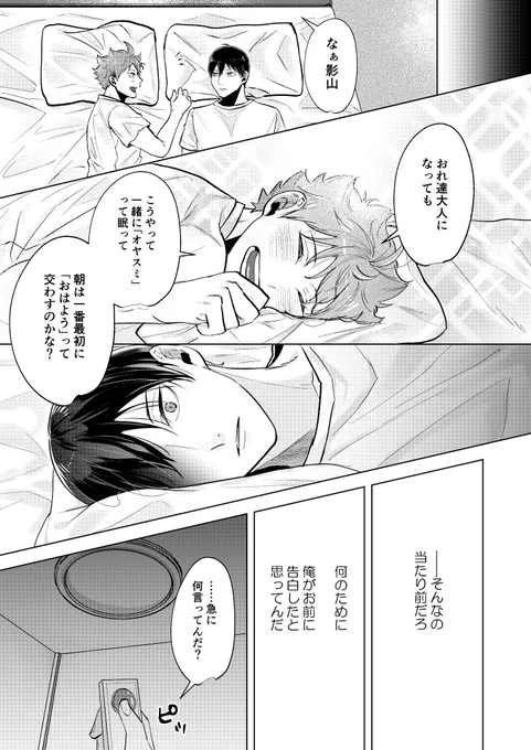 影日新刊サンプル(6/21) 