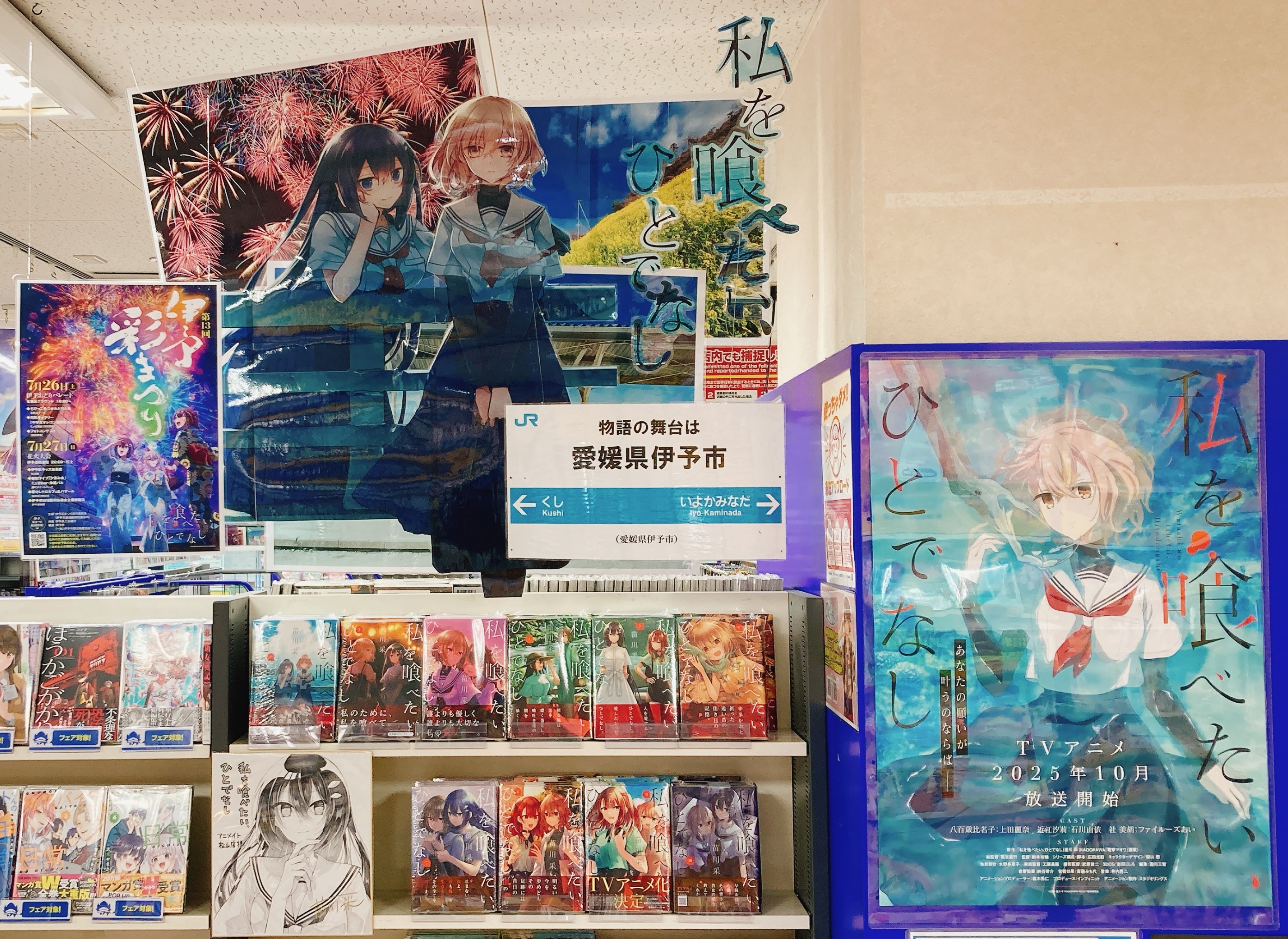 私を喰べたい、ひとでなし　苗川 采　わたたべ　巫女　アクリルスタンド　３種　絵馬 私を喰べたい、ひとでなし 苗川 采 わたたべ 描き下ろし巫女