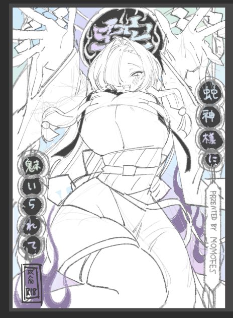 デカ人外娘本の表紙案ねりねり…