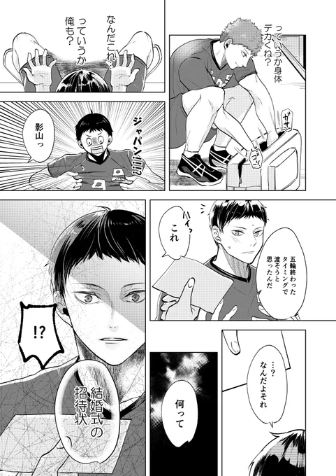 影日新刊サンプル(8/21) 