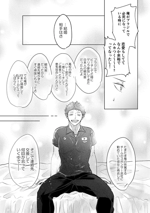 影日新刊サンプル(13/21) 