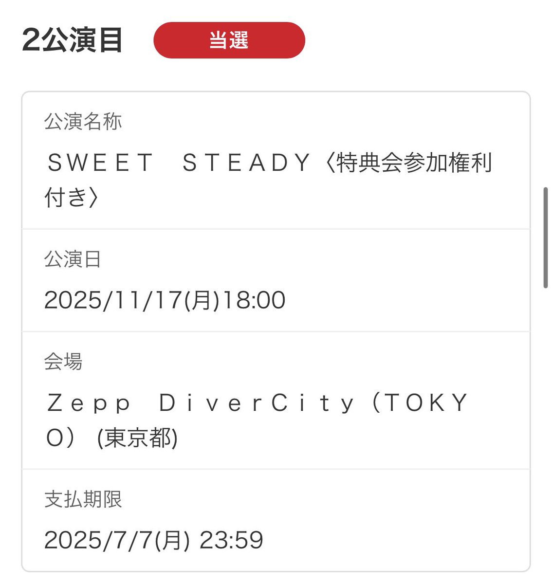 ikedaren's tweet photo. 全部当選して笑ったww
#すいすて
#SWEETSTEADY
@ayu_ss0107 
推しに会える！笑

とりあえずは21日の幕張が楽しみ！ https://t.co/Ul5U7Ga0i4