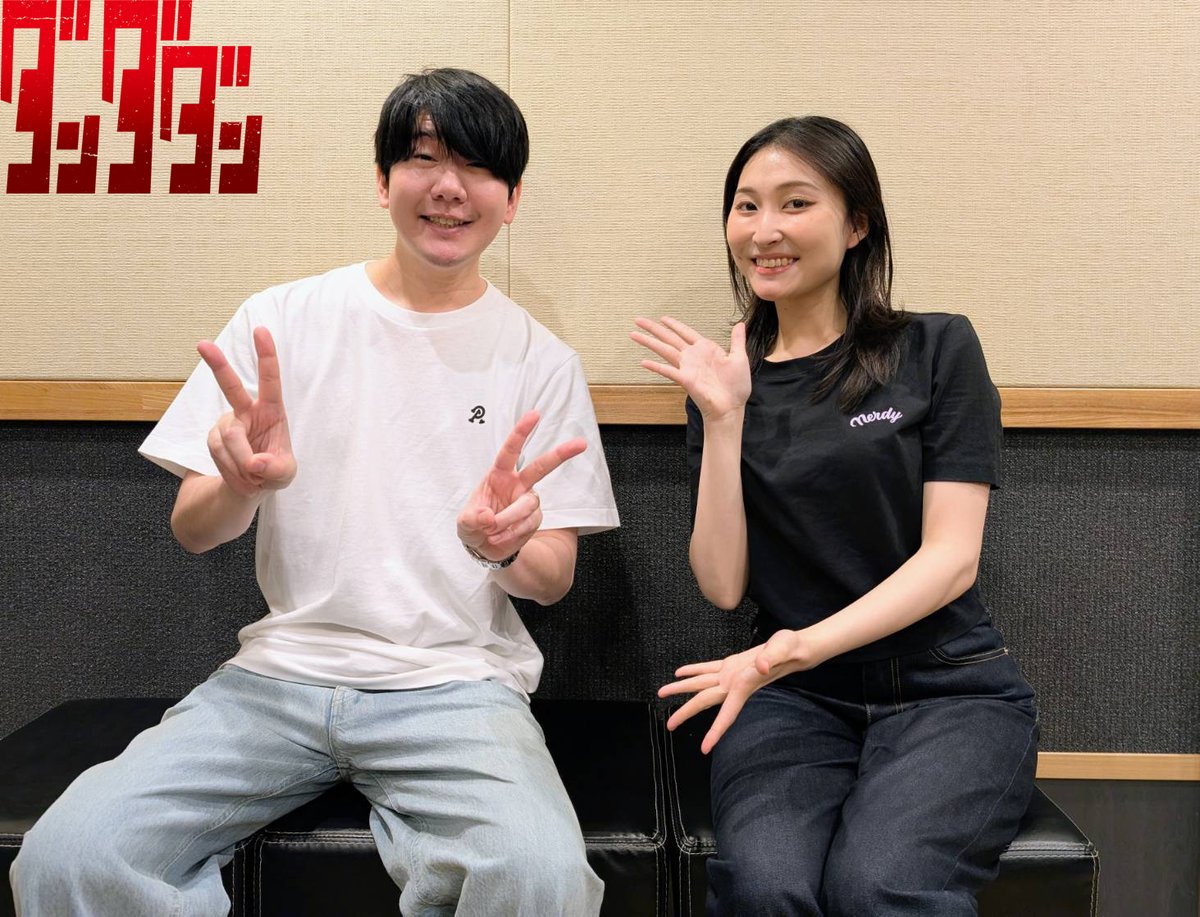 📻🎙━━━━━━━━━
帰ってきました
#ダンダダン ポッドキャスト
『 #ダンダ談話室 』第13回配信中
━━━━━━━━🏠👻👽

🎙MC #若山詩音 さん(モモ役)
🗣️ゲスト #花江夏樹 さん(オカルン役)

YouTube🎧
youtu.be/JmEIP4RYvRY

#ダンダ談話室 をつけて感想をポストしてね💭
お便り募集中📮