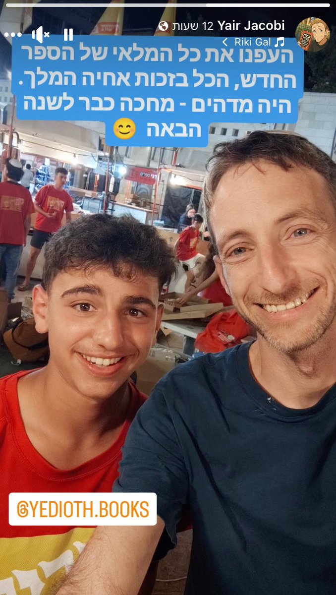 אין על אחיה המלך. זה לא אני זה יאיר יעקובי אמר.