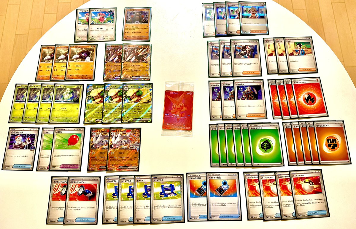 【ビクティニ争奪戦in KCC】
⭕️後 ゼクロム 6-3
⭕️後 エルフーンドリュウズ 6-3
⭕️先 ブルンゲル 種切れ

ビクティニ勝ち取ったぁ！！！
嬉しすぎるので、額に入れて飾ります！

感想としてはレシラムがとにかく偉かった🔥

今まで練習に付き合ってくださった人たちに感謝！！