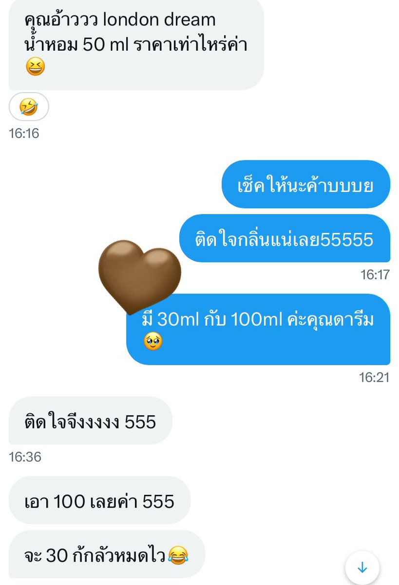 ถามราคาที่ไม่ถาม 5555555555 น้ำหอมมีพร้อมส่งตลอด สอบถามได้เลยนะค้าบ 🫶🏼💘 #พรีกับอ้าว