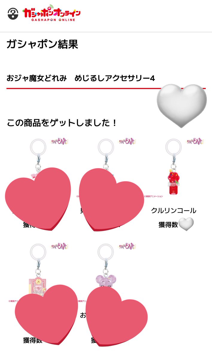 manbonest's tweet photo. 【交換】おジャ魔女どれみ めじるしアクセサリー4

譲：クルリンコール
求：ハナ

オンライン購入分のため、手元に届き次第郵送での対応となります。
お気軽にお声がけください。 https://t.co/y91ufxTwr6