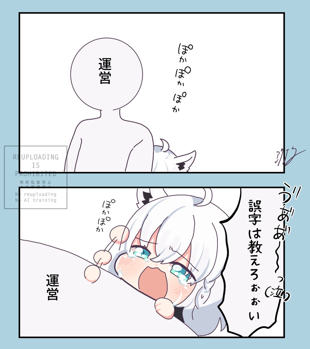 学屋
#絵フブキ