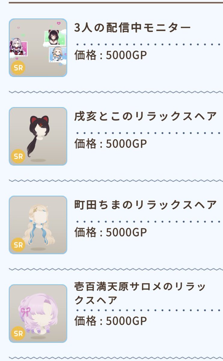 七夕🎋プレゼント企画
選べる❣️コラボ品SR1点🎁
7月7日18時時点
私はコラボ木の実3種合計何個持ってる❓
複数場合抽選で1名✨️
正解いない場合は、1番近い人❣️
応募資格 フォロー＆RPのうえ数字をリプ条件満たしていない方は除外します。
〆切7日18時⭐️ヒント今日現在で3桁
 #リヴリープレゼント企画