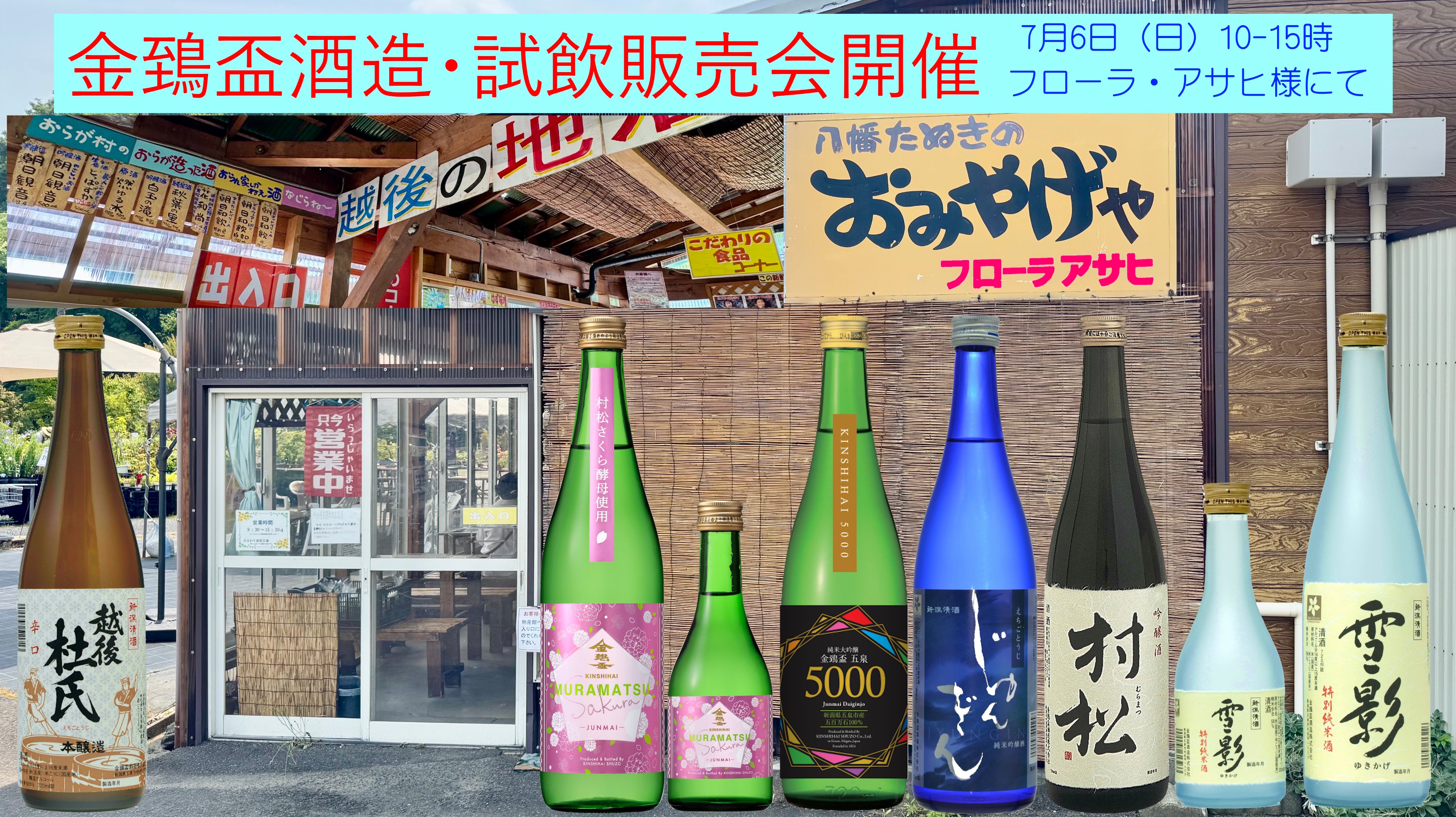 信楽酒盃　井村 金鵄盃酒造株式会社【公式】 (@kinshihai) / X