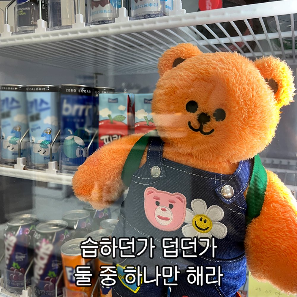 벌써 장마 끝이라고..?
이제 남은 건 폭염 뿐이라고..?

그러를 그러세요…☀️☀️☀️

+ 다들 더위 조심하기💛

#위글위글 #짤 #더위짤 #여름짤