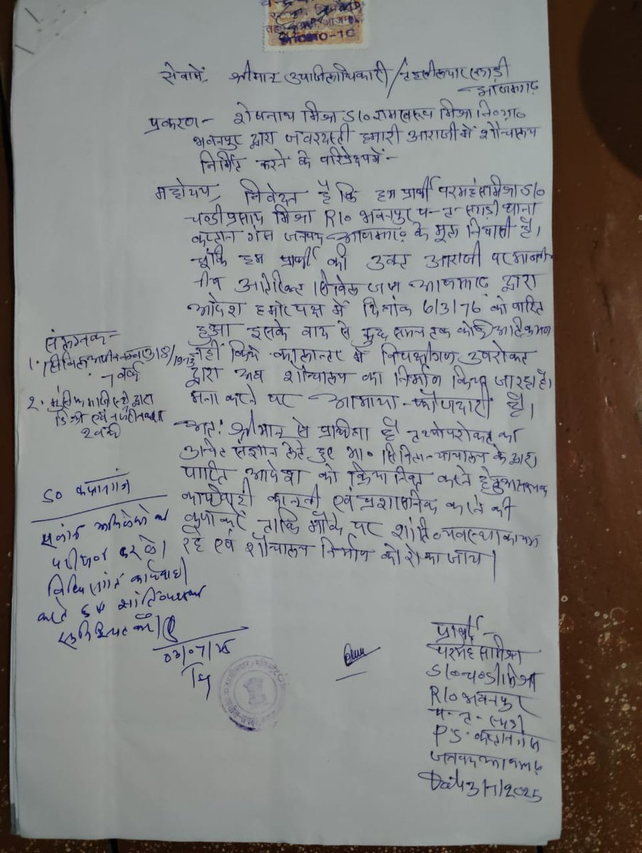 mksaurabh's tweet photo. आप की कारवाई बस फोन तक ना सीमित हो अपितु घटनास्थल पे पहुंच के मामले को रोके जाए और अवैध निर्माण को ध्वस्त किया जाए। #SSPAzh #UPPolice https://t.co/LYGCK5yRhy