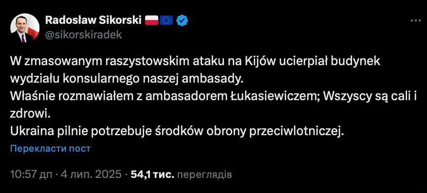 🇺🇦🇲🇨👍Здание консульского отдела посольства Польши в Киеве пострадало при ночной атаке.

Об этом сообщил польский министр иностранных дел Сикорский.