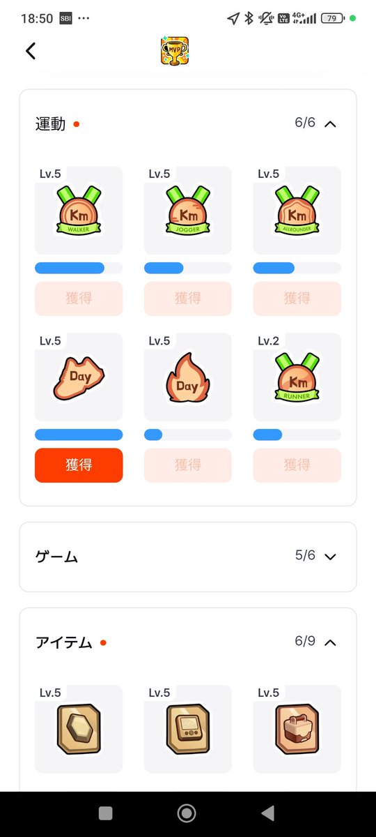 Runa_1kabu's tweet photo. ん(´・ω・｀)？
称号増えたの(´・ω・｀)？

#BCG
#MoveToEarn
#SuperWalk
#CreativeSuperWalk https://t.co/Fp0YyeTtuQ