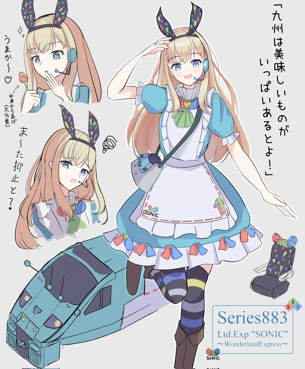 今日はルイス・キャロル作「不思議の国のアリス」が刊行された日